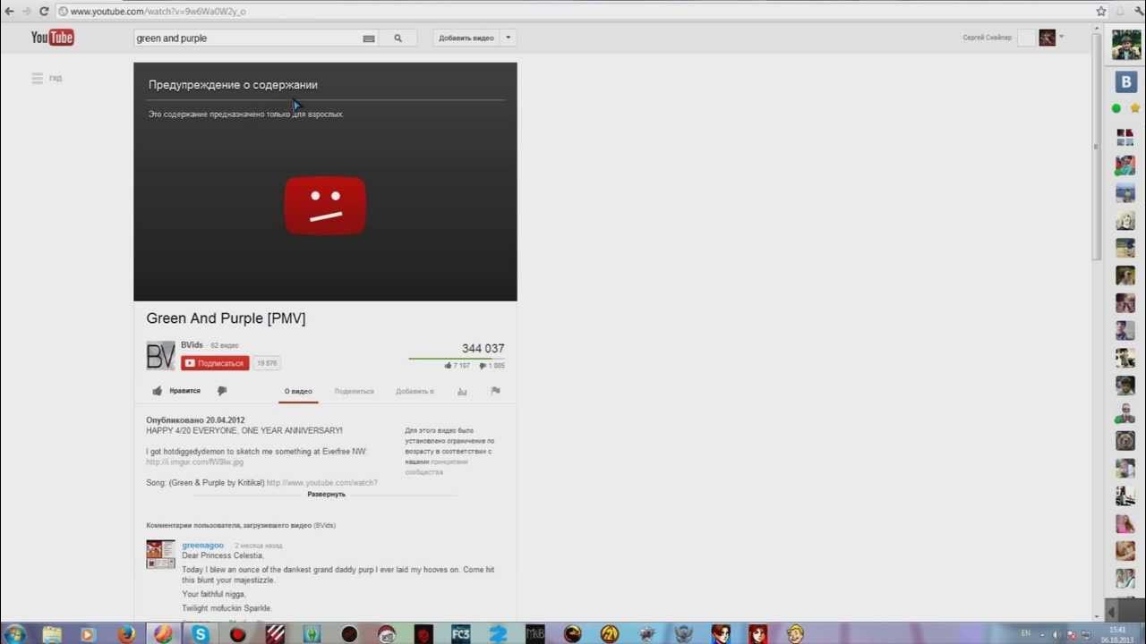 Youtube ограничение по возрасту. Youtube ограничение по возрасту. Как отключить семейный фильтр. Включить поиск без ограничений. Включить поиск без ограничений.