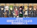 艦これ 2016年 キュー付き 睦月型プラスワンによる先行初夏ボイス 先行初夏ボイス 艦これ 2016年 キュー付き 睦月型プラスワンによる先行初夏ボイス 先行初夏ボイス