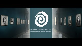 Exposition Nov. 2021 - Casablanca / Détention politique au féminin