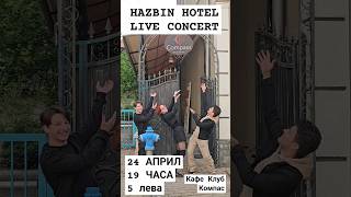 HAZBIN HOTEL LIVE CONCERT #shorts