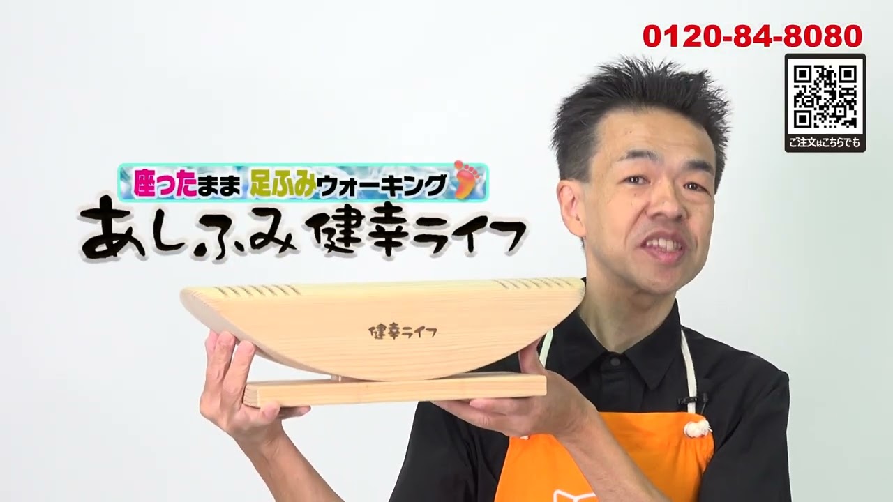あしふみ健康ライフ - YouTube