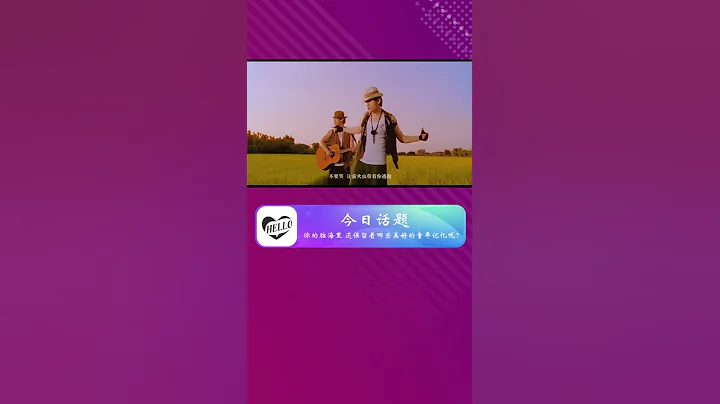 周杰伦 稻香 - 天天要闻