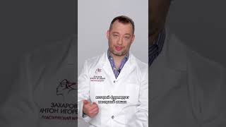 Липофилинг малярных мешков #ПластическийХирург #Подтяжкалица
