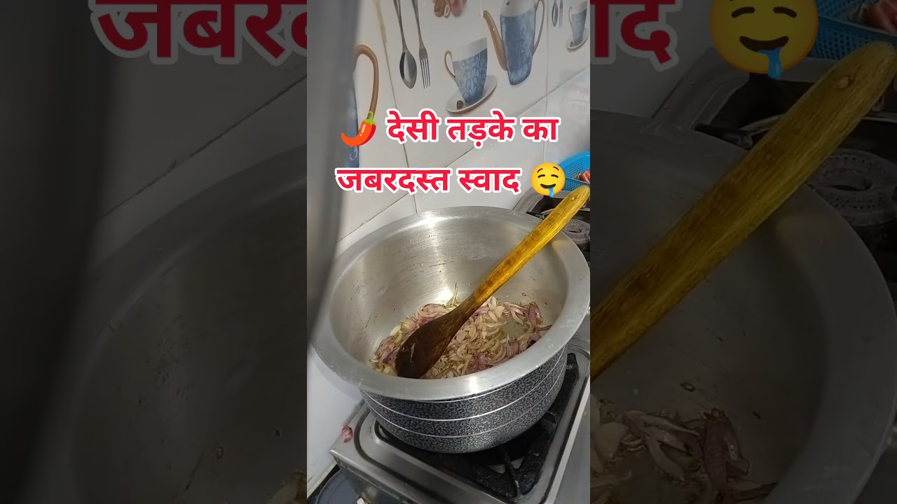 🔥 चटपटा नासिक स्पेशल दही तड़का 😍एक बार खाओगे तो बार-बार बनाओ