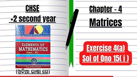 Matrices | Exercise 4(a) Sol of Qno 15 ( i )  | +2 second year |  Ch_4 | CHSE