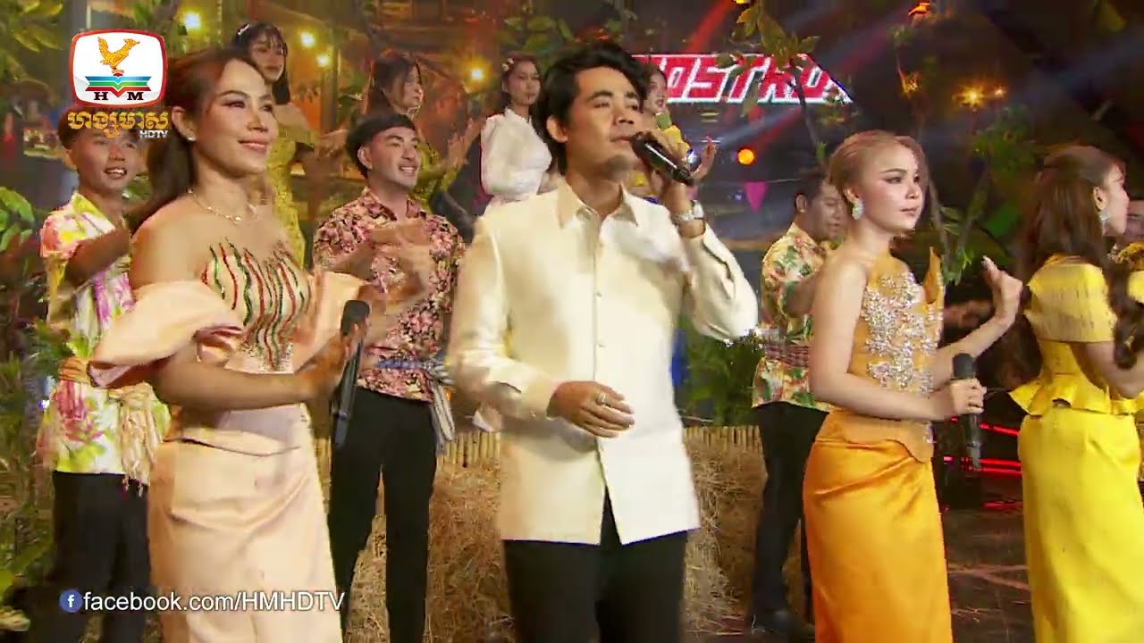 កន្រ្ដឹមម៉ុមអូន - ច្រៀងរួមគ្នា | Concert | HM