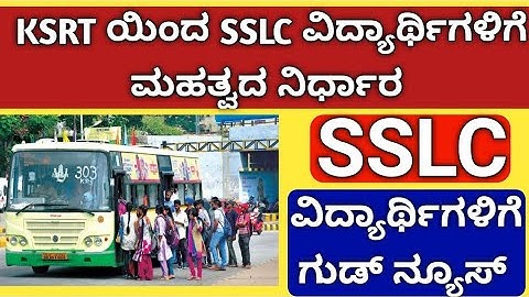 SSLC ವಿದ್ಯಾರ್ಥಿಗಳಿಗೆ KSRTC ಬಸ್ ನಲ್ಲಿ ಉಚಿತ ಪ್ರಯಾಣಕ್ಕೆ ಸೌಲಭ್ಯ |SSLC ವಿದ್ಯಾರ್ಥಿಗಳಿಗೆ ಮಹತ್ವದ ಮಾಹಿತಿ