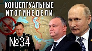 Путин рубит коридор, Плахотнюк - всё, Петреус нагнетает, наш сериал Путин рубит коридор, Плахотнюк - всё, Петреус нагнетает, наш сериал