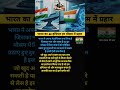 भारत का AI हथियार हर मौसम में प्रहार 💪 #facts #newsupdate #viral