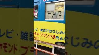 阪堺電車モ351形愛車355編成天王寺駅前行き発車シーン