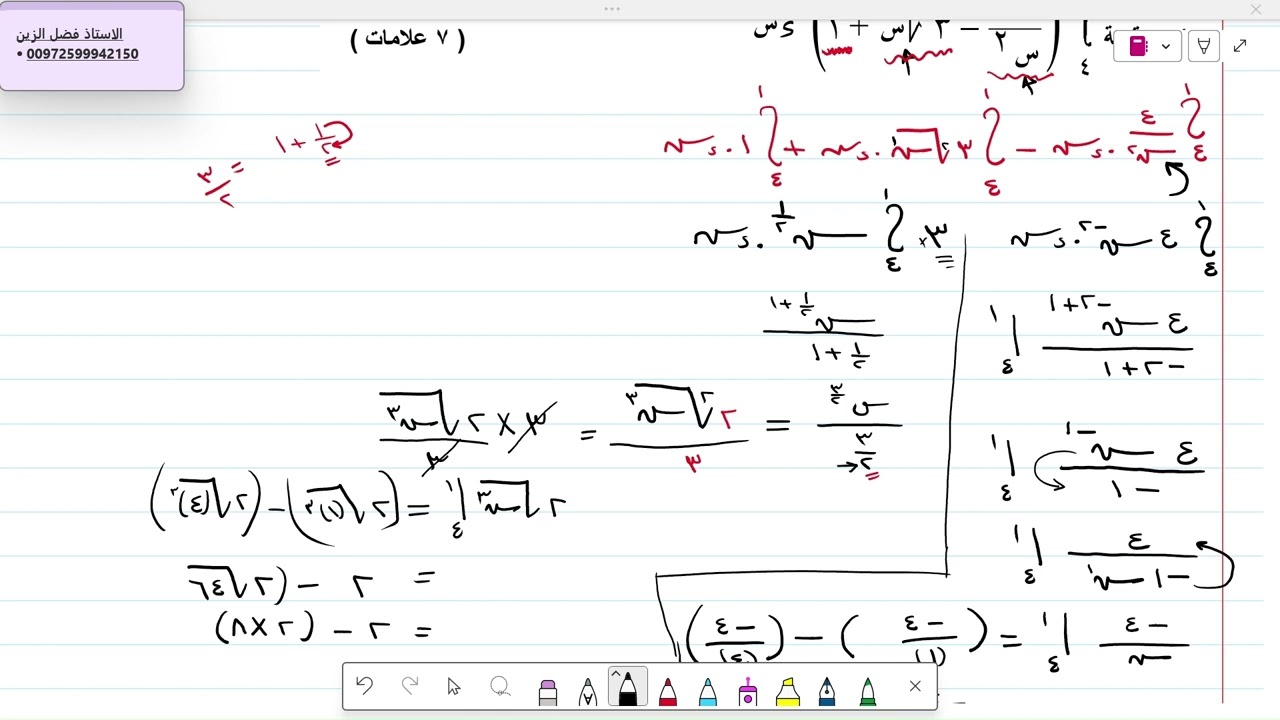 حل امتحان الرياضيات الموحد للتوجيهي الادبي في مديرية رام الله والبيرة للعام 2024-2025 الجزء الثاني