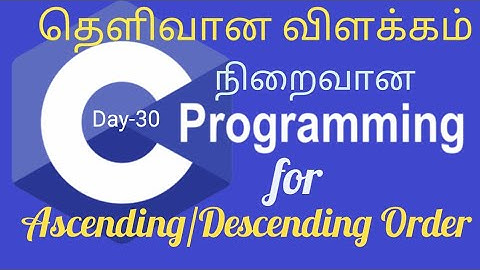 C Program to Arrange the Numbers in Ascending or Descending order / C Language in Tamil