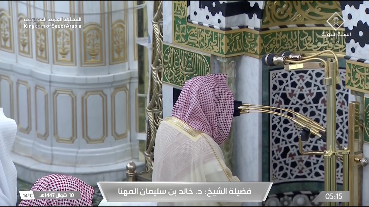 صلاة الفجر للشيخ خالد المهنا 10 شوال 1447هـ