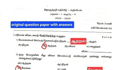 4th std science summative exam question paper with answers term_1 2025_2026 @EE AND GRAMMAR 