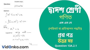 West Bengal Board Class 12 Math Book Solution in Bengali - S N Dey Exercise Question: 13A.2.1