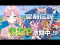 【聖剣伝説3 TRIALS of MANA】＃8🌸神リメイク作品🌸頑張る❣【 桜葉まあや / アニソフィア 】 #聖剣伝説3trialsofmana #聖剣伝説3 #rpg #ゲーム実況