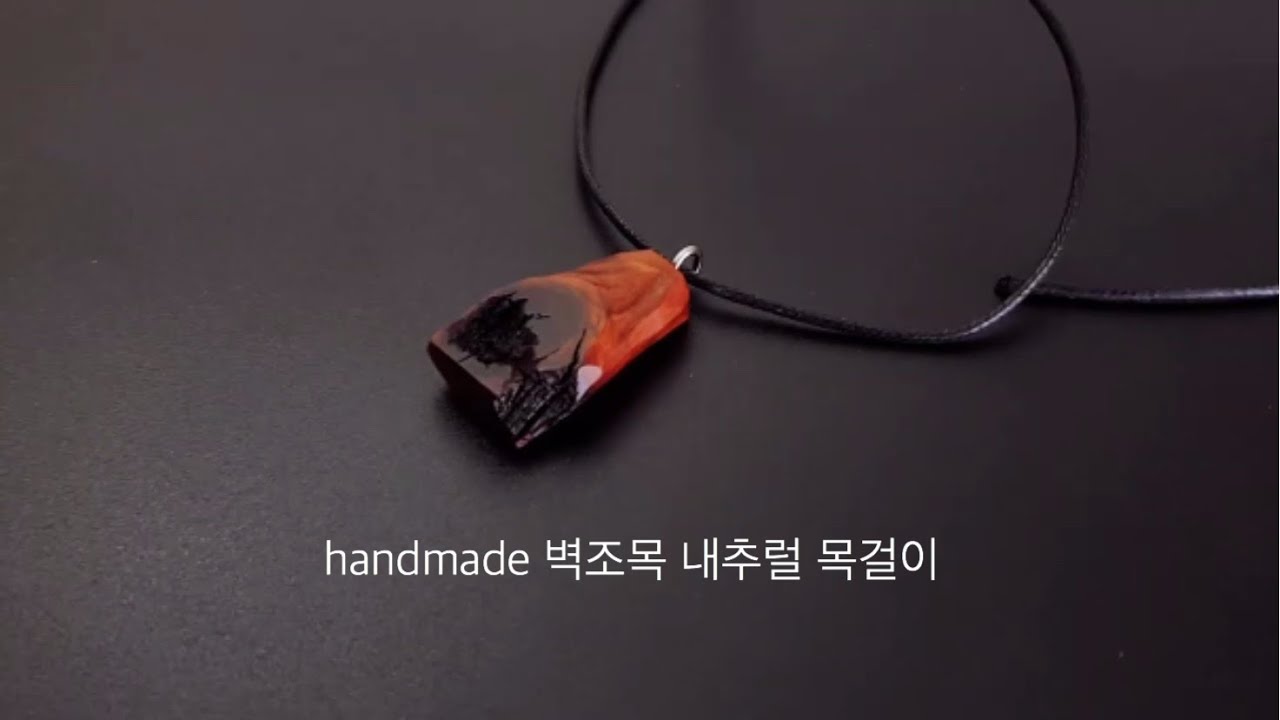 행운의 상징 벽조목 내추럴 나무 목걸이 ⚡️ 霹棗木 thunder-stricken jujube wood  necklace