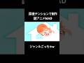 ういこうせんMAD チャンネル登録お願いします アニメmad しぐれうい ういこうせん Shorts 編集下手 ういこうせんMAD チャンネル登録お願いします アニメmad しぐれうい ういこうせん Shorts 編集下手