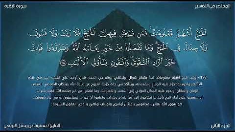 القارئ | يعقوب بن مقبل البريهي | سورة الحج