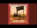 Al aman mp3