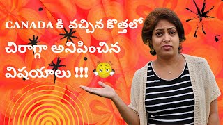 Things that annoy Indians when they first move to Canada | Life in Canada| KathyaPrasad Telugu Vlogs