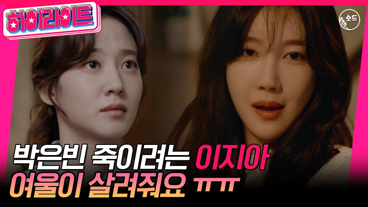 [숏드] [오늘의 탐정 Ep.9] 저기요 이다일씨! 여울이 심장에 훅 치고 들어오면 정말!!! 오예~입니다!!ㅣ KBS방송