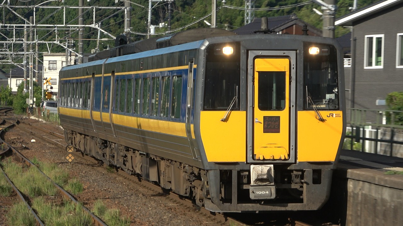 JR西日本キハ187系キハ187-4+キハ187-1004 宍道 2026/08/20 - YouTube