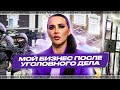 Как я пережила эти девять месяцев/ Лерчек рассказала о своих проектах после ареста