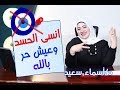 انسي الحسد من حياتك وتحرر من قيده .