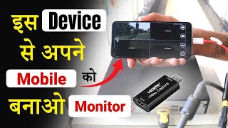 How to use Mobile as a Monitor | HDMI to C-Type Converter | HDMI to Micro USB Converter |Bharat Jain screenshot 5