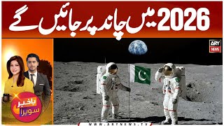 Download Lagu Pakistani Astronauts to Land on Moon in 2026 MP3