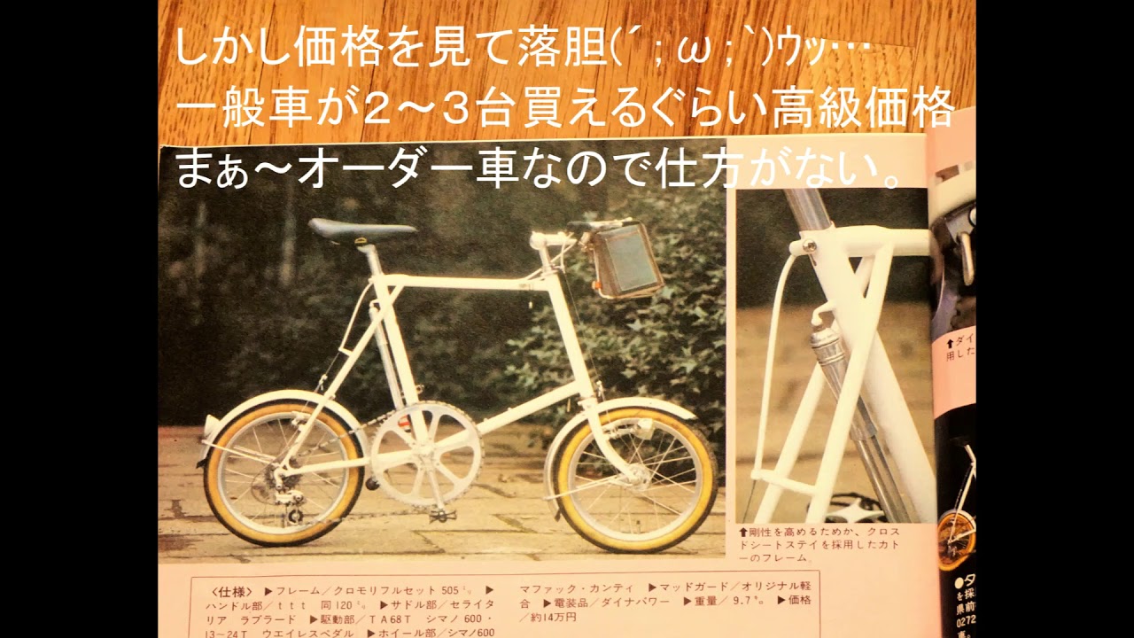 「1/1のメタルキット」小径車 16インチ・ミニベロランドナー ①　/東叡/ALPS/ランドナー/キャンピング/ビンテージ/サイクル野郎