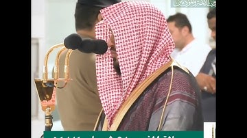 تلاوة فضيلة الشيخ د. #ماهر_المعيقلي من صلاة المغرب 24 شعبان 1441ه‍