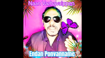 எந்தன் பொன்வண்ணமே / Endan Ponvanname / Naan Vazhavaippen / #shorts #shortsfeed
