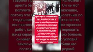 😱Арест, который изменил ход для истории: Гаврило Принцип и судьбоносный. Интересные факты. #факты
