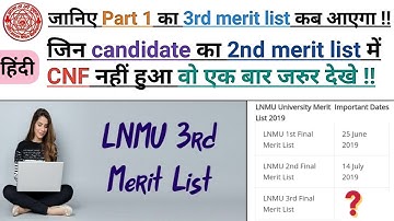 LNMU B.Sc Part 1 3rd Provisional Merit List date 2019 || by study with kumar keshav