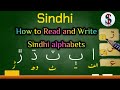 How to read and write sindhi alphabets  read and write sindhi easily