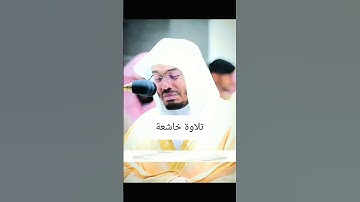 #تلاوة عذبة#بصوت الشيخ ياسر الدوسري#ترتيل مع الايات#اكتب شي توجر عليه The# Holy Quran,  #تلاوة باكية