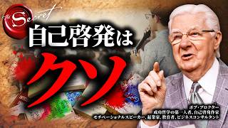 Download Lagu 【脱・意識高い系】自己啓発が9割の人を不幸にする理由。 MP3