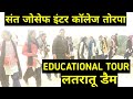       educational tourlatratu damlatratu dam jharkhandtorpa college