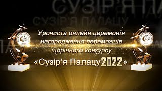 Сузір&#39;я Палацу. День другий. Відділ біології