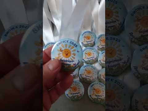 Іменна медаль випускника дитячого садка "Сонечко", видео 1