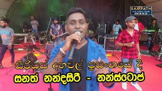 Miniatura de "Serious Buddika Sanath Nandasiri  Nonstop | Best Sinhala Songs | #sampathlivevideos"