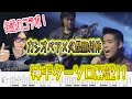 【神ソロ解説】カシオペア×久保田利伸『流星のサドル』のギターがヤバい！ギターソロを徹底解説