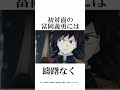意外と知らない鬼滅の刃の日輪刀を使わず鬼を倒したキャラ二選雑学 鬼滅の刃 雑学 鬼滅の刃 柱稽古 意外と知らない鬼滅の刃の日輪刀を使わず鬼を倒したキャラ二選雑学 鬼滅の刃 雑学 鬼滅の刃 柱稽古