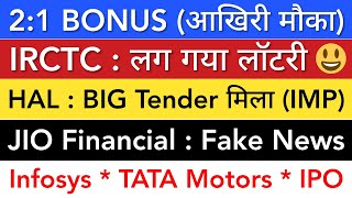 IRCTC SHARE NEWS 😇 HAL SHARE LATEST NEWS TODAY • JIO FINANCIAL • INFOSYS • TATA MOTORS SHARE NEWS