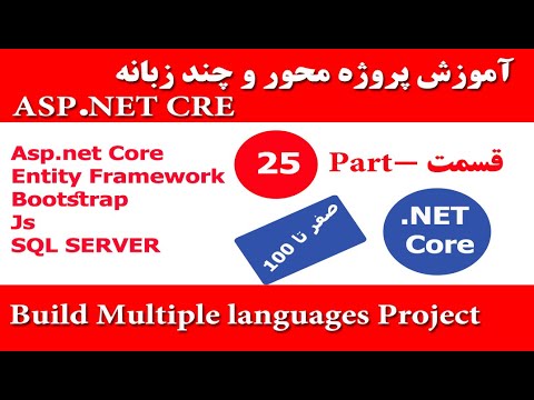 آموزش طراحی  ویب سایت و پروژه با asp.net core 6