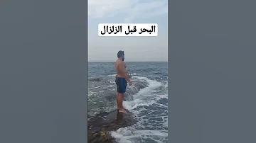 استعدو لتسونامي خطير يشهده البحر الأبيض المتوسط 