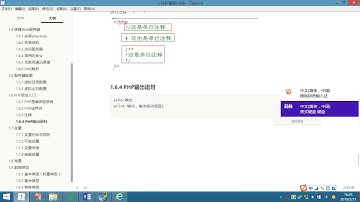 PHP基础 1 - 17 输出语句