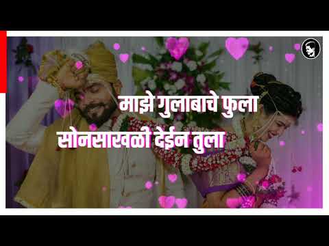 #आगरी_कोळी//माझे गुलाबाचे फुला सोनसाखळी देईन तुला//Whatsapp Status